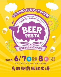 クラフトビールとフードの祭典
